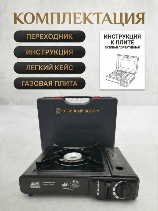 Romarik Газовая плита туристическая горелка с пьезоподжигом, черный, фото 2