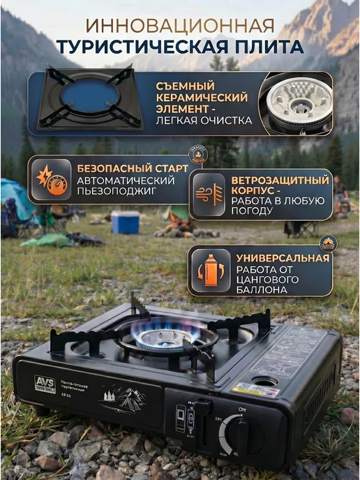 Romarik Газовая плита туристическая горелка с пьезоподжигом, черный, фото 3
