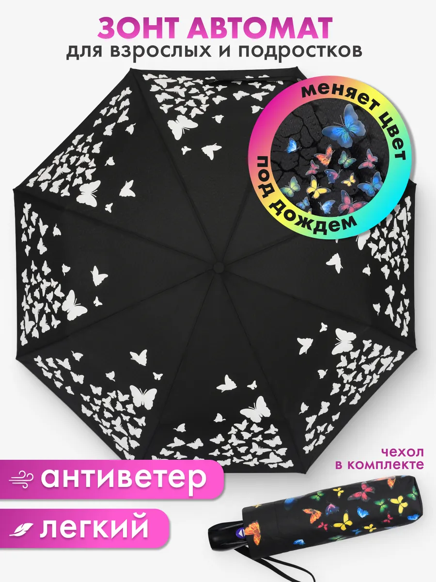 Зонт автомат легкий антиветер