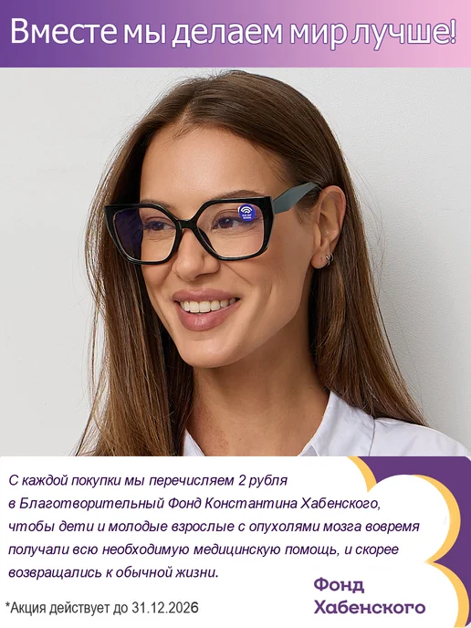 PAVLI -0.75 очки для 62 - 64 компьютера с УФ-защитой -0,75, черный, фото 3