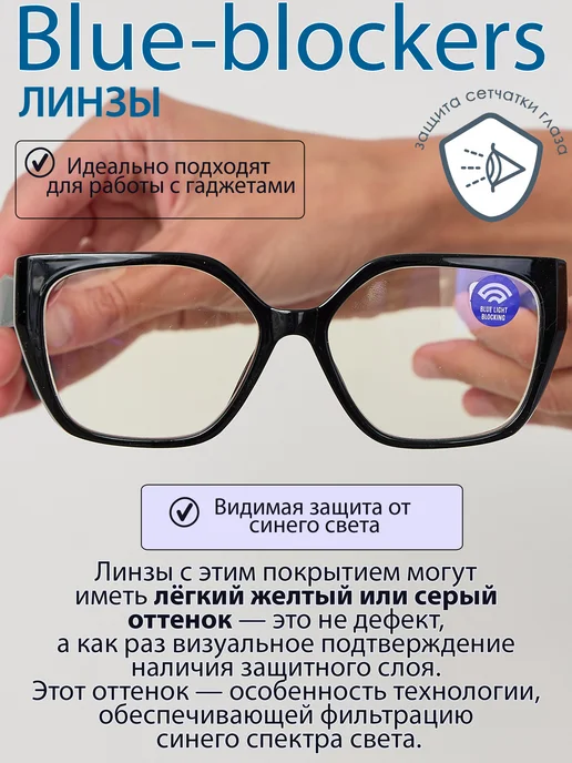 PAVLI -0.75 очки для 62 - 64 компьютера с УФ-защитой -0,75, черный, фото 6