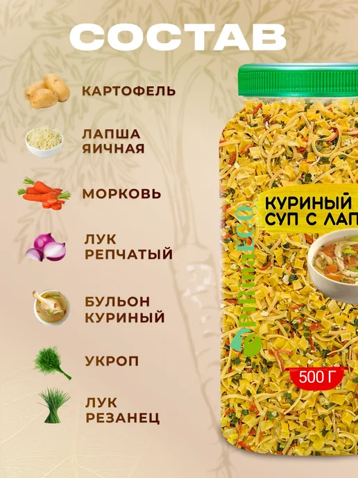 Pirina ECO Смесь сушеных овощей для куриного супа с яичной лапшой, вариант, фото 2