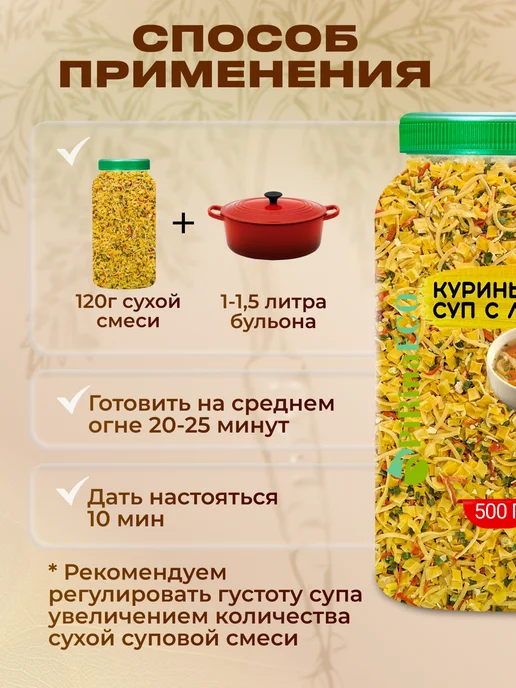 Pirina ECO Смесь сушеных овощей для куриного супа с яичной лапшой, вариант, фото 4