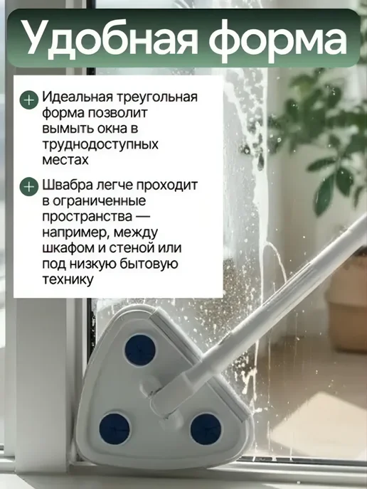 Швабра для мытья окон с водосгоном, белый, фото 2