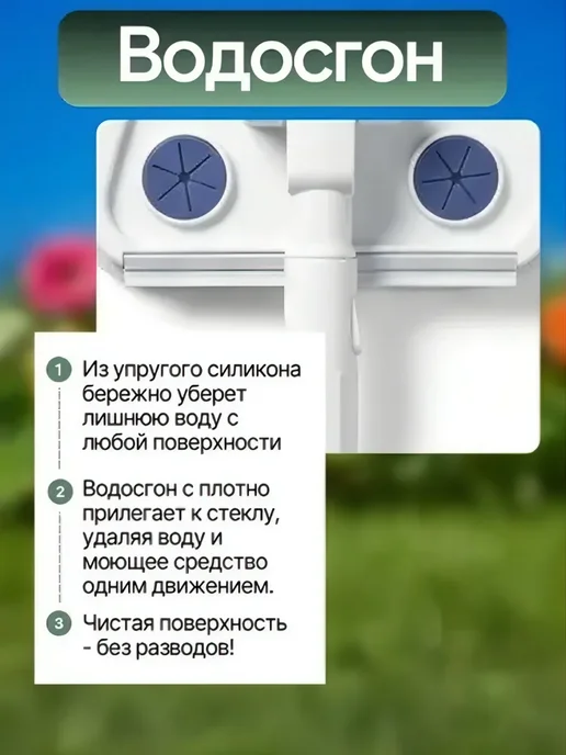 Швабра для мытья окон с водосгоном, белый, фото 3