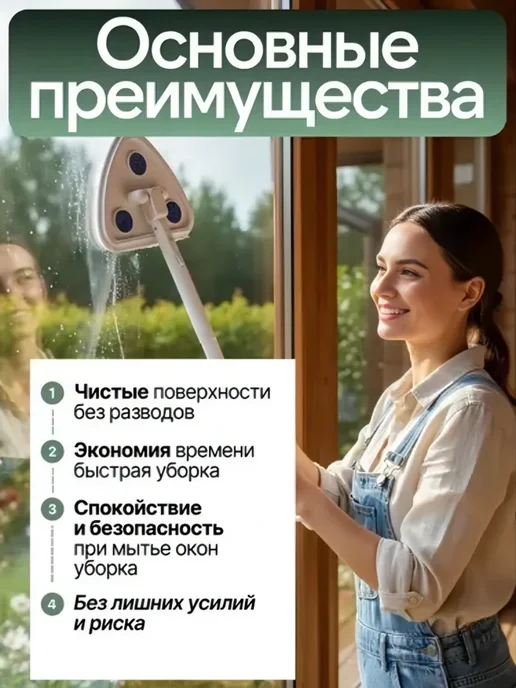 Швабра для мытья окон с водосгоном, белый, фото 6