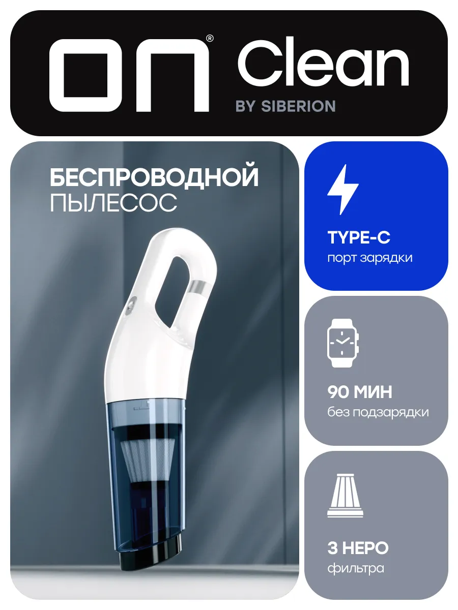 Пылесос для автомобиля беспроводной мощный Type-C