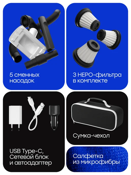 SIBERION Пылесос для автомобиля беспроводной мощный Type-C, белый, фото 6