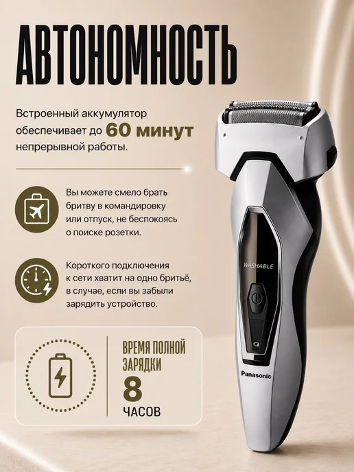 Panasonic Электробритва ES-ERT3-S453, серебристый, вилка РФ, серебристый, фото 7