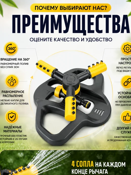 издаль Разбрызгиватель для полива газона и сада, вариант, фото 2