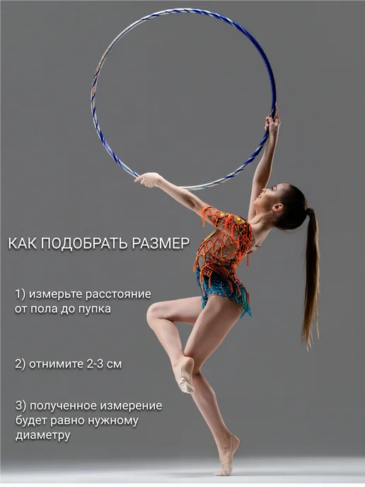 GTG Обруч для художественной гимнастики профессиональный 70 см, синий, фото 3