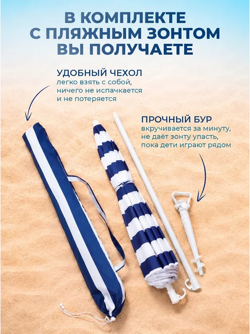 Зонт пляжный большой от солнца, вариант, фото 3