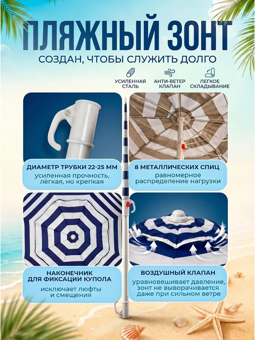 Зонт пляжный большой от солнца, вариант, фото 4