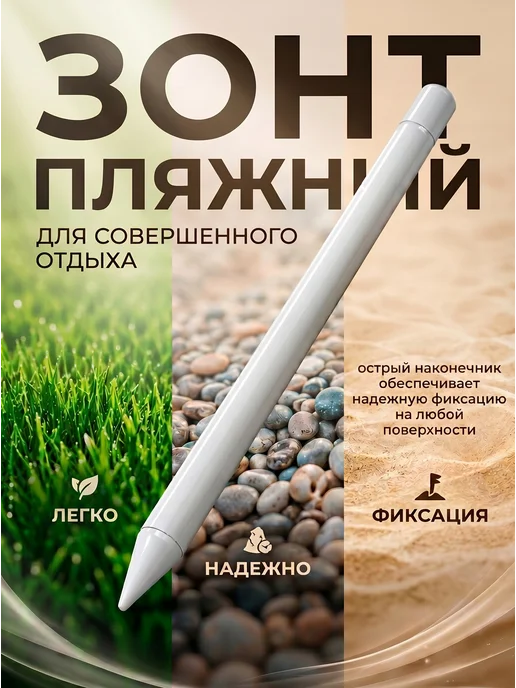 Зонт пляжный большой от солнца, вариант, фото 6