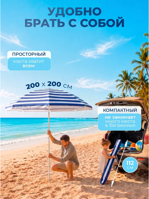 Зонт пляжный большой от солнца, вариант, фото 7
