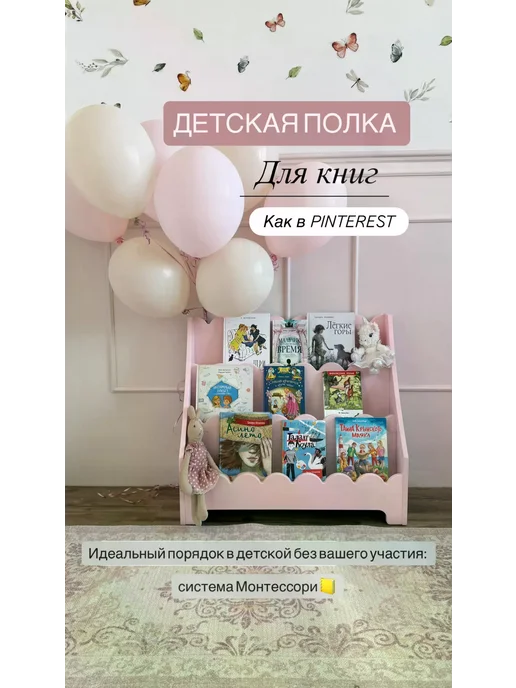 kak_mama.ru Полка для книг детская напольная, розовый
