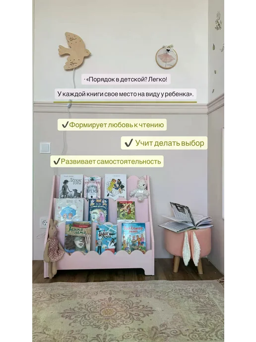 kak_mama.ru Полка для книг детская напольная, розовый, фото 2