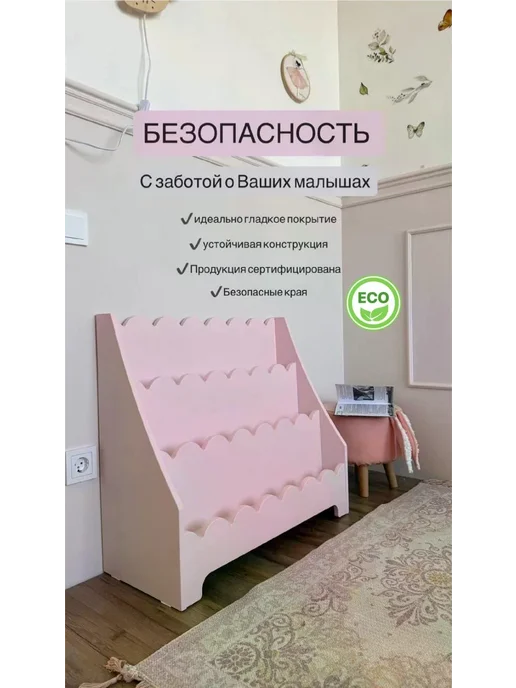 kak_mama.ru Полка для книг детская напольная, розовый, фото 3