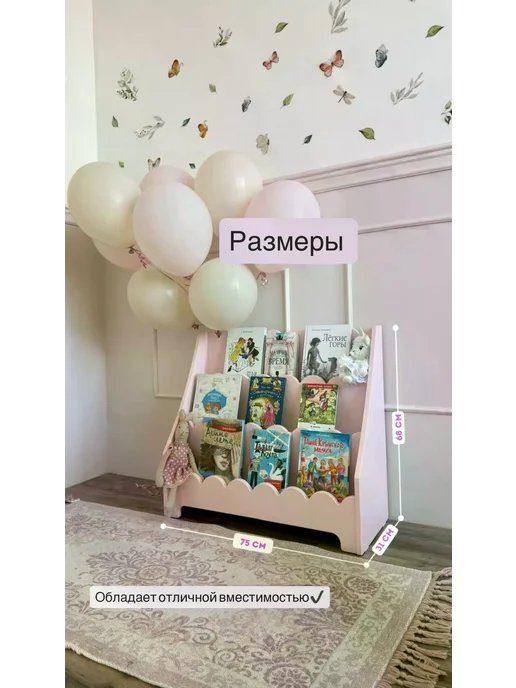 kak_mama.ru Полка для книг детская напольная, розовый, фото 4