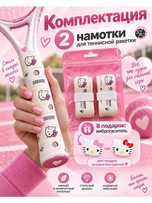 30/40 Намотка на ракетку для большого тенниса, белый, фото 2