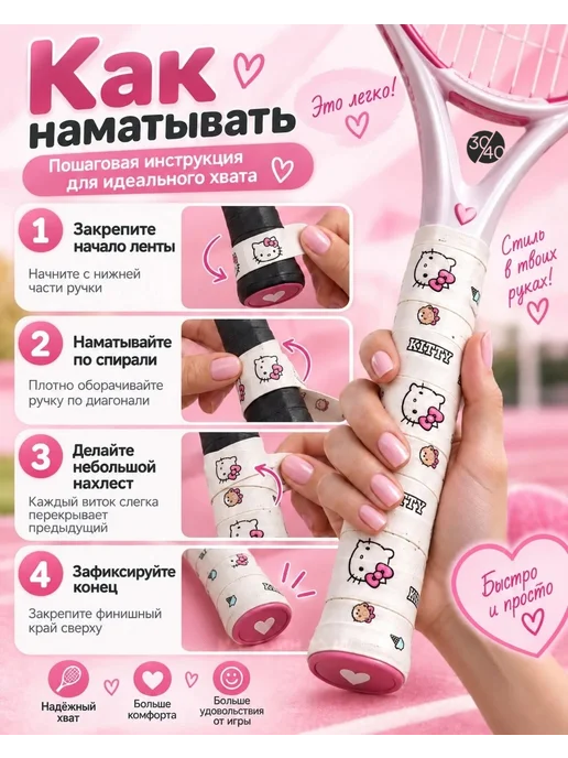 30/40 Намотка на ракетку для большого тенниса, белый, фото 3
