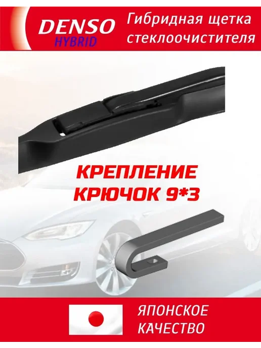 DENSO Щетки стеклоочистителя 650-500 дворники гибридные, 2 шт, фото 4