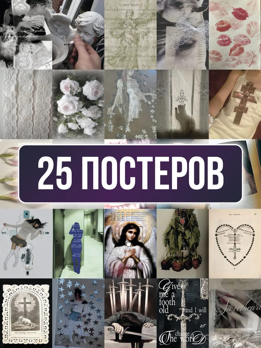 Постеры в готическом стиле для декора комнаты и интерьера