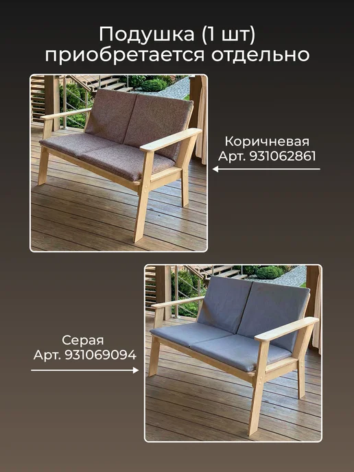 Babystul Садовая скамейка диван деревянная, бежевый, фото 2