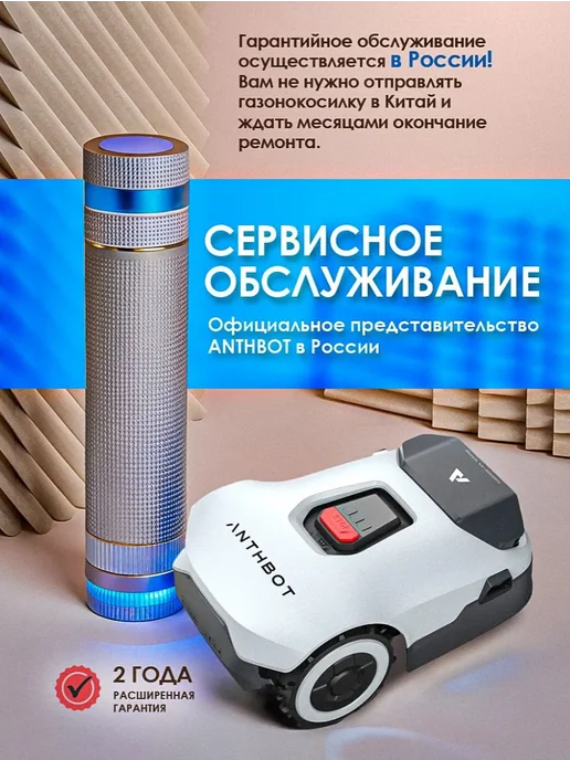 ANTHBOT Робот-газонокосилка GENIE 3000 + Гараж v.2, вариант, фото 2