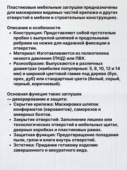 Славемар Заглушка мебельная под конфирмат, белая, 50 штук, серый, фото 3
