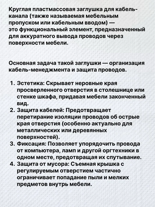 Славемар Заглушка кабель-канала мебельная, белая, 2 шт, 2 шт, фото 3
