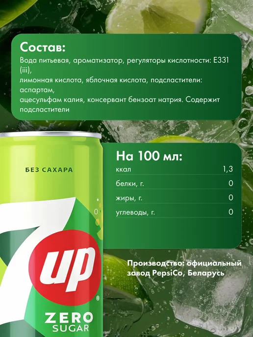 7up Белорусский Напиток «7 UP Zero » Банка — 0,33 л * 12 шт, 0,33 л, 12 шт, фото 2