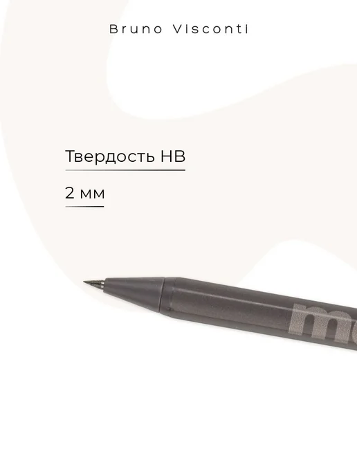 BRUNO VISCONTI Карандаш простой автоматический со сменными грифелями 2 мм, вариант, фото 2