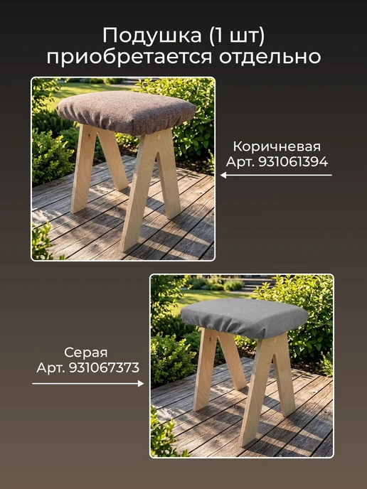 Babystul Садовый табурет деревянный, бежевый, фото 2