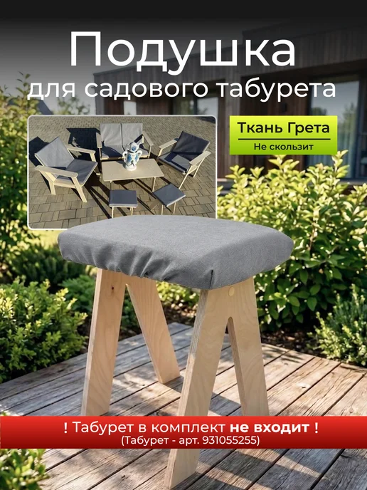 Babystul Садовый табурет деревянный, бежевый, фото 6