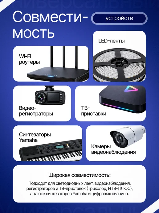 Блок питания 12V 2A универсальный, белый, фото 2
