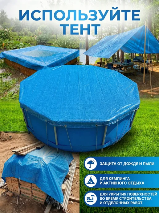 Тент защитный универсальный, 3х4 м, 3x4 м, 4 м, фото 3