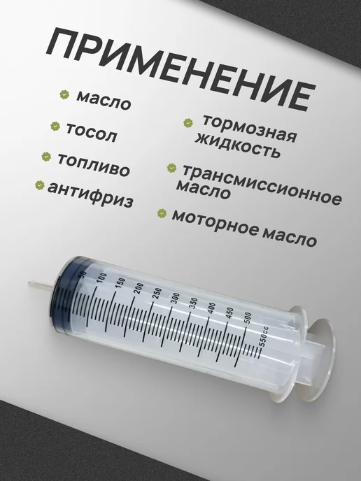 Профи1 Шприц для масла большой автомобильный 500 мл с трубкой, 500 мл, фото 2