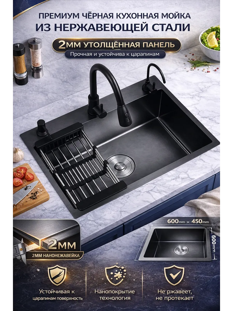 Кухонная мойка HCLX 600×450 мм, черная, комплект