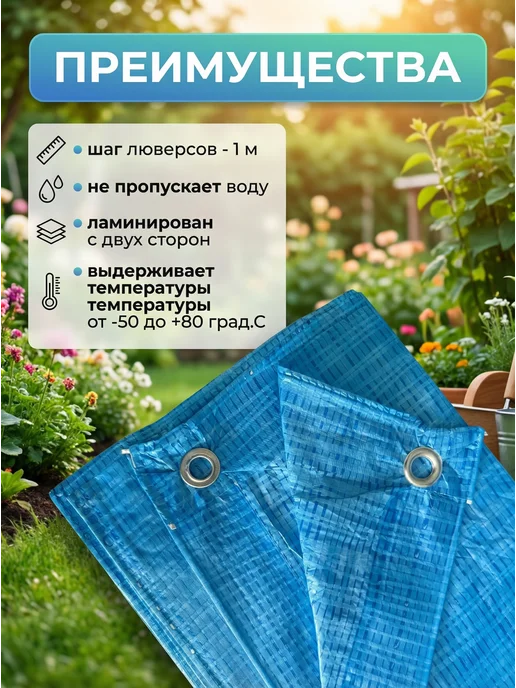 Тент универсальный, 3х4 м, 3x4 м, 4 м, фото 2