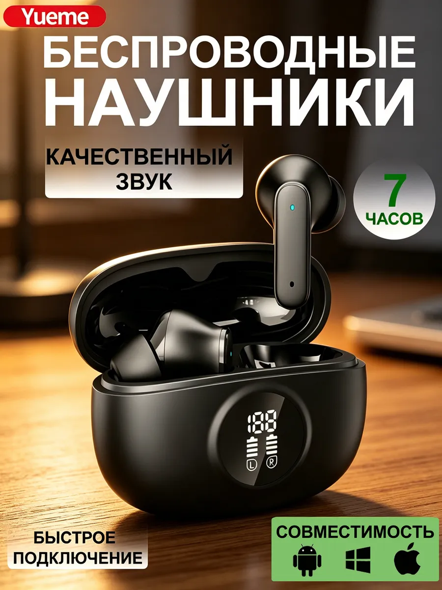 Наушники беспроводные для телефона маленькие