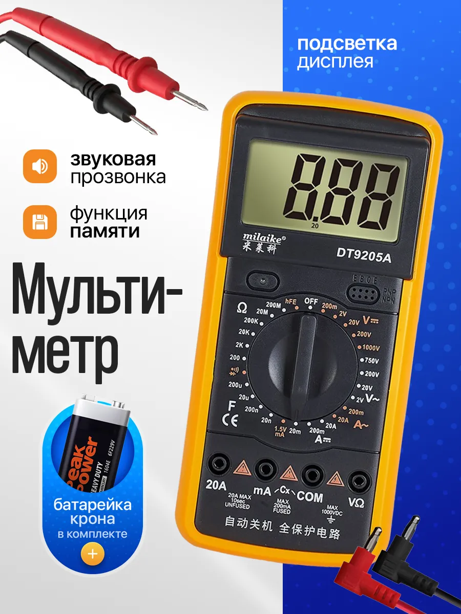 Мультиметр цифровой и тестер напряжения