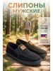 Слипоны мужские повседневные текстильные Юг-Обувь 930894512 купить за 739 ₽ в интернет‑магазине Wildberries