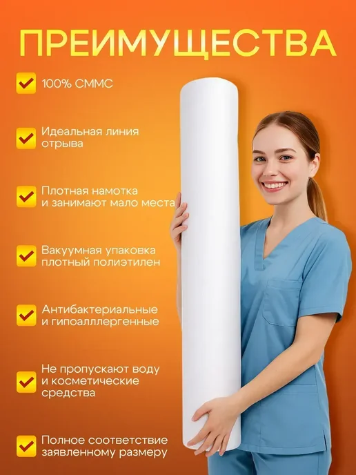 Простыни одноразовые в рулоне 50 шт 200х70 20 г м², 200x70, 50 шт, фото 2