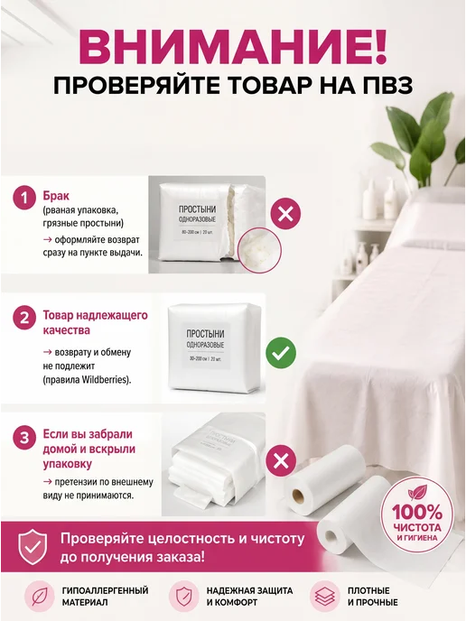 Простыни одноразовые в рулоне 50 шт 200х70 20 г м², 200x70, 50 шт, фото 5