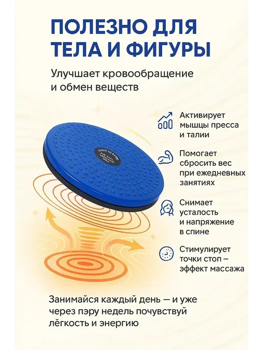 СинМаг Диск здоровья магнитный для похудения и массажа талии, синий, фото 2