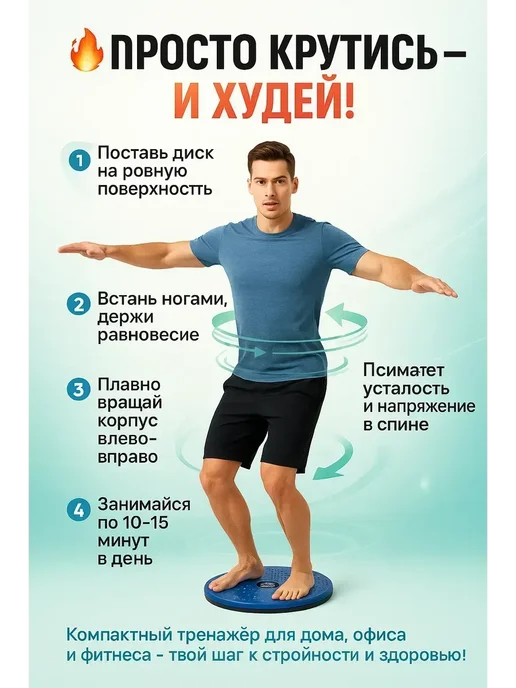 СинМаг Диск здоровья магнитный для похудения и массажа талии, синий, фото 3