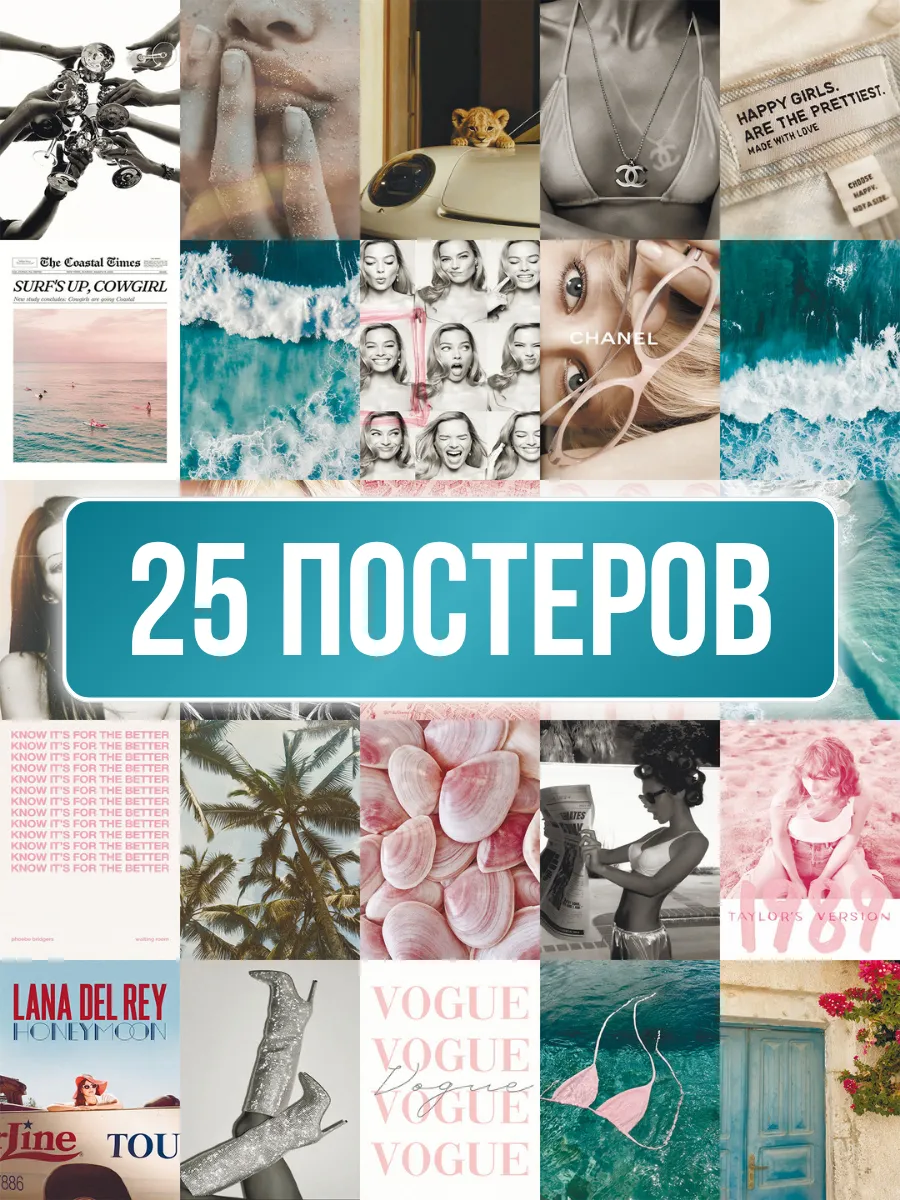 Мини постеры океан и летняя эстетика для декора стены