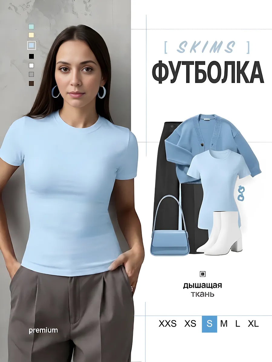 Скимс футболка базовая облегающая