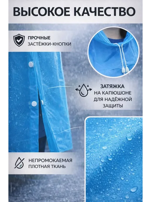 Асемир Дождевик пончо водонепроницаемый с капюшоном, голубой, фото 3